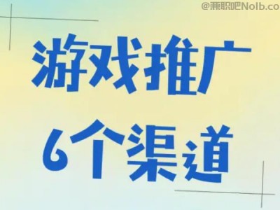 沧州游戏推广赚佣金的平台有哪些