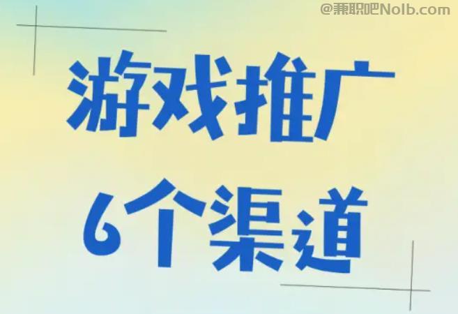 沧州游戏推广赚佣金的平台有哪些